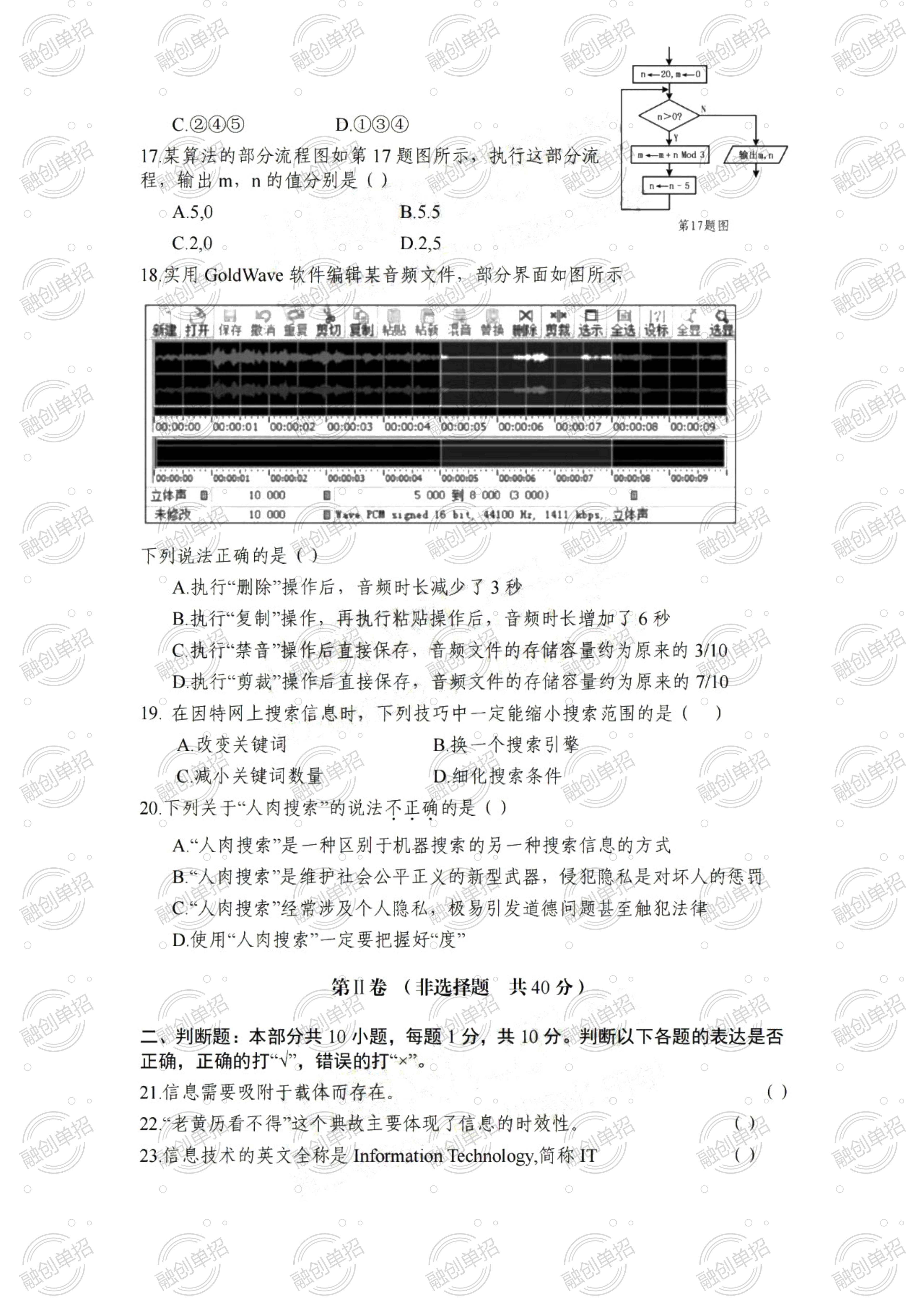 四川融創(chuàng)單招