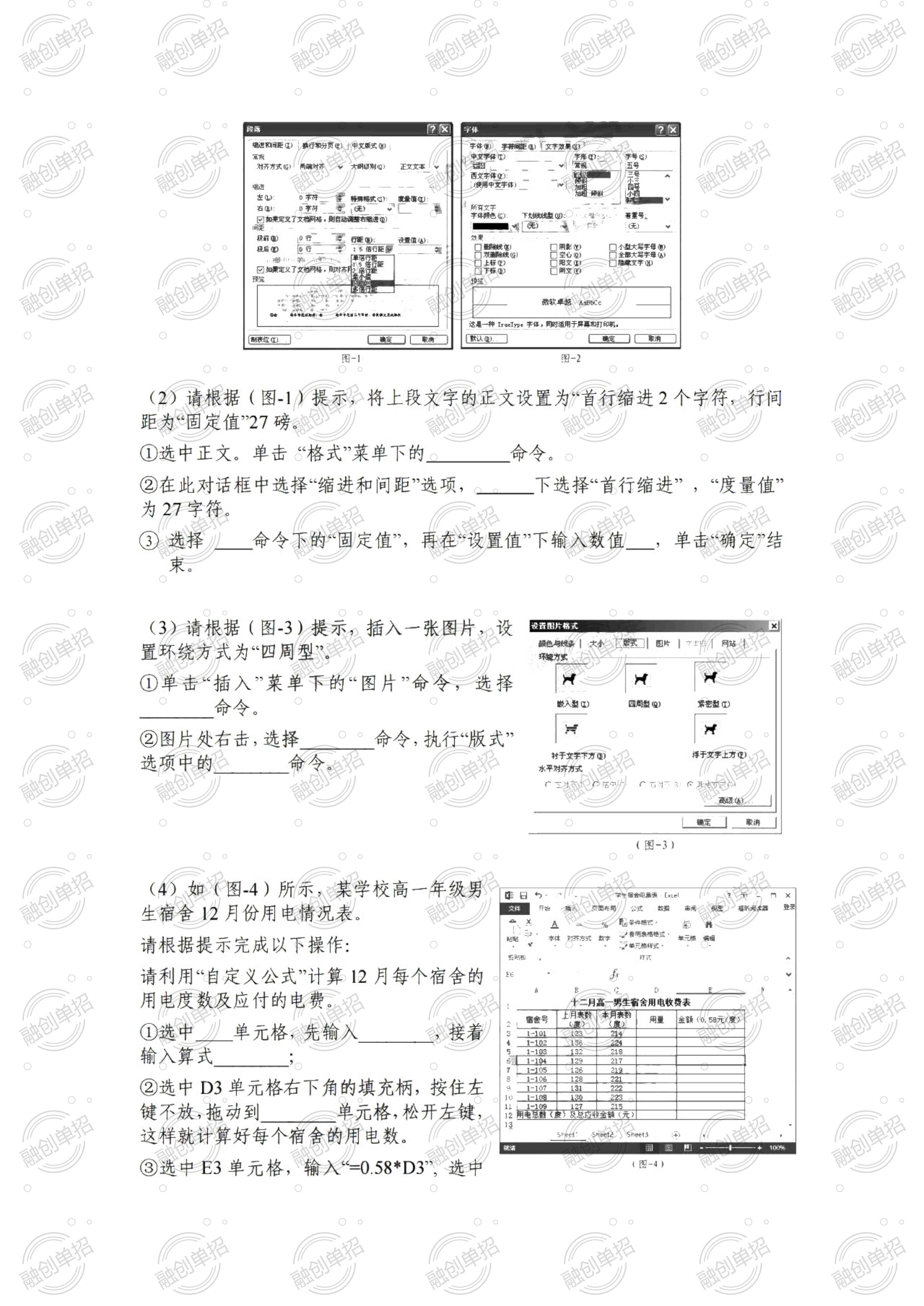 四川融創(chuàng)單招