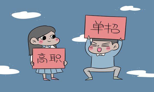 不負(fù)眾望！2023年單招升學(xué)再創(chuàng)佳績(jī)